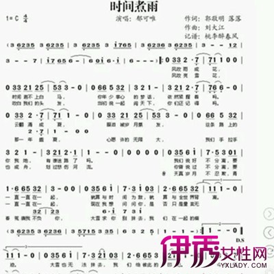 兰陵殇河图简谱