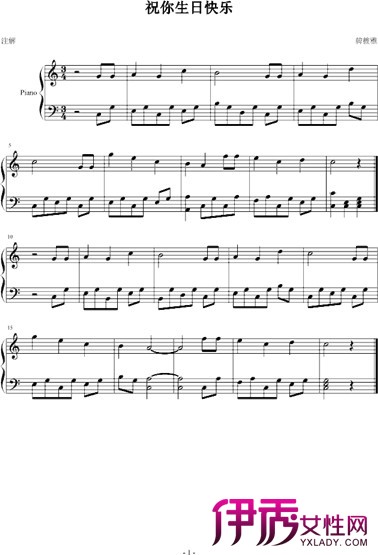 【生日快乐五线谱钢琴谱】【图】生日快乐五线