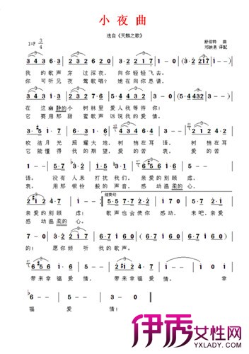【图】欣赏舒伯特小夜曲钢琴曲谱 陶冶你的艺术情操