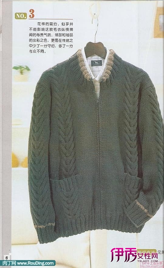 男士毛衣编织款式,男士毛衣编织花样:先按领口