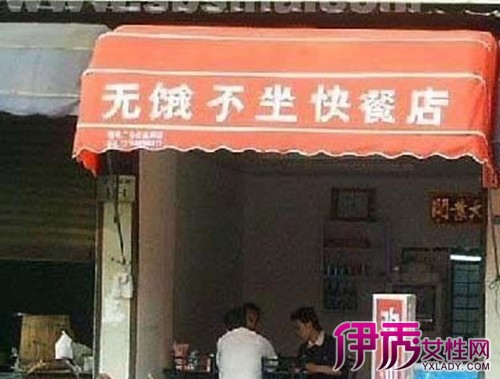 【图】有创意的店名 快来选一个_创意DIV_创意