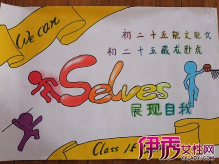 【校运会宣传海报手绘】【图】校运会宣传海报