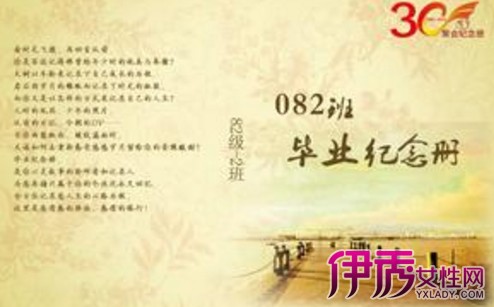 【同学会纪念册】【图】同学会纪念册制作方法