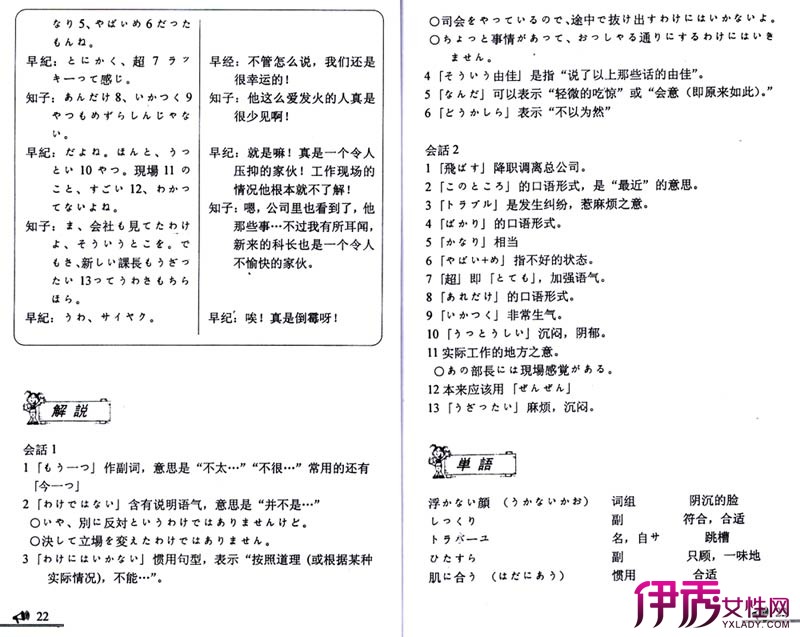 【图】标准日本语的学习方法 自学日语书籍好