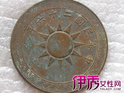 【图】民国最贵铜钱图片 6个方面教你认识民国铜钱