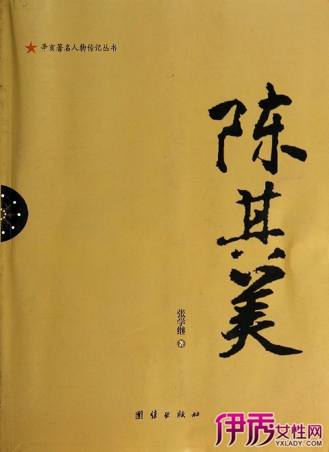 【历史人物传记】【图】如何仿写名家的历史人