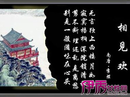 见欢 李煜】【图】《相见欢》李煜文学赏析 宋