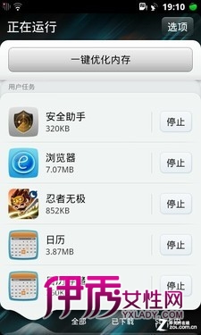 以少胜多 大黄蜂不需要的七类手机软件_数码产