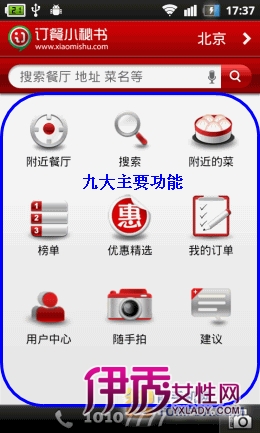 http://img3.yxlady.com/mr/UploadFiles_9207/2015119/20151109204438184.jpg_