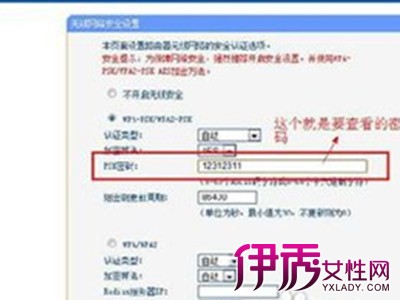 【如何分亨wlfi密码】【图】如何分亨wlfi密码 两