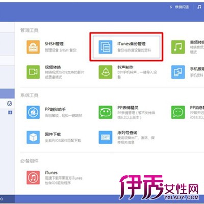 【iphone微信记录恢复】【图】iphone微信记录