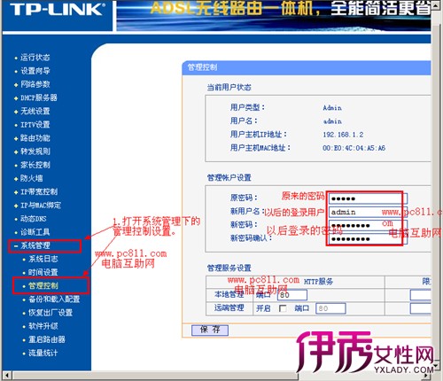 【路由器密码怎么修改】【图】家用路由器密码