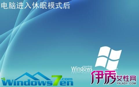 【休眠睡眠】【图】休眠睡眠是什么? 教你区别