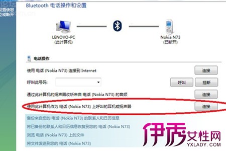 【电脑怎么开蓝牙】【图】电脑怎么开蓝牙呢?