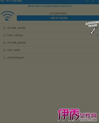 【笔记本wifi万能钥匙】【图】了解笔记本wifi万