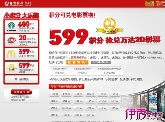 【招商银行信用卡积分】【图】房企库存压力: