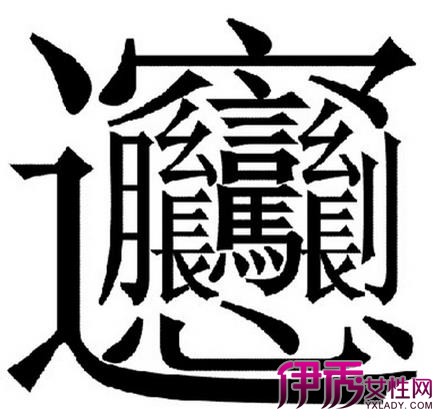 【biangbiang面怎么写】【图】biangbiang面怎