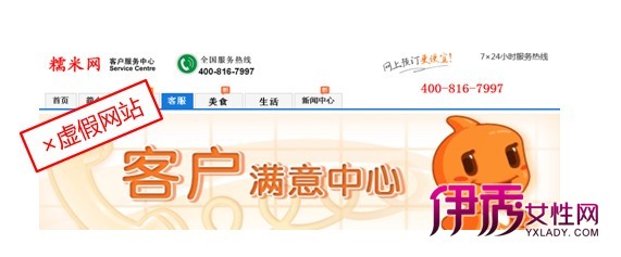 百度排行纵容假客服 糯米网躺着中枪后报警