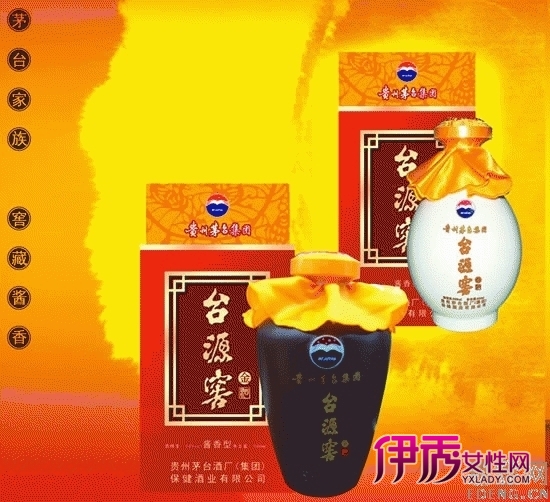 十大品牌名酒之命名--茅台简介(图)_酒文化_美