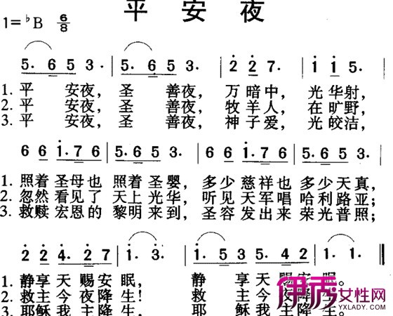 圣诞节的官方节歌