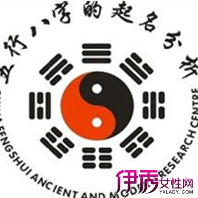 生辰八字婴儿起名|life.yxlady.com