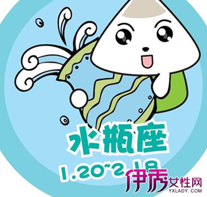 水瓶座出生日期|life.yxlady.com