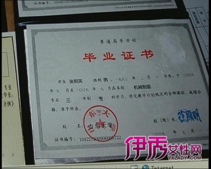 黑客修改教育部网站数据让学历假证成真_消费