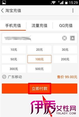 【淘宝号冲话费一天冲四次可以吗】【图】淘宝