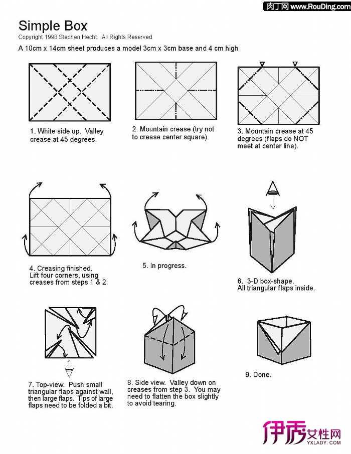 教你一个简单的纸盒折法
