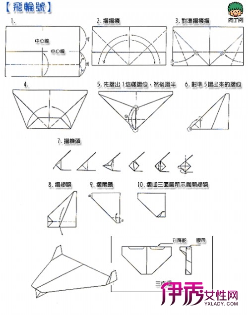 一款超酷的纸飞机折法