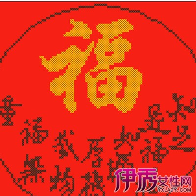 十字绣福字图案大全|life.yxlady.com