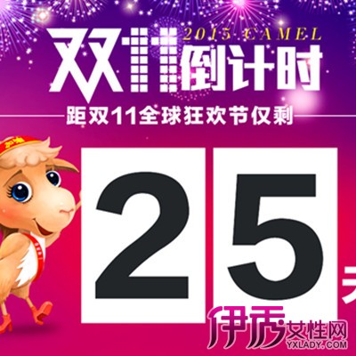 【双十一倒计时海报】【图】双十一倒计时海报与图片图片