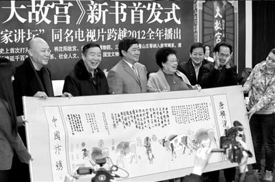 大故宫2_大故宫第二部_大故宫 百家讲坛_大故