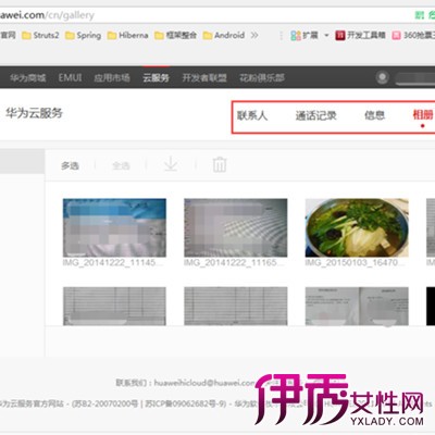 华为云端登录|life.yxlady.com