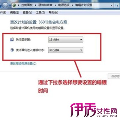 电脑休眠设置|life.yxlady.com