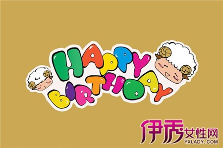 儿童生日祝福语|life.yxlady.com