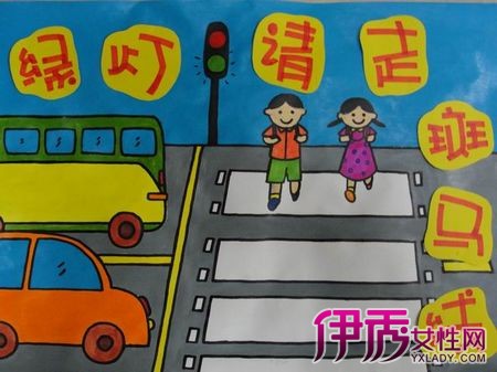 儿童交通安全漫画
