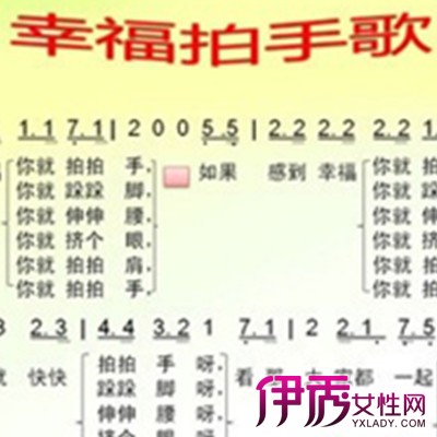我爱幼儿园儿歌