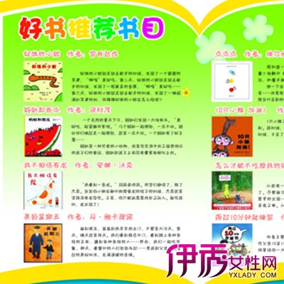 【图】幼儿园好书推荐大全 盘点幼儿园好书推荐及理由