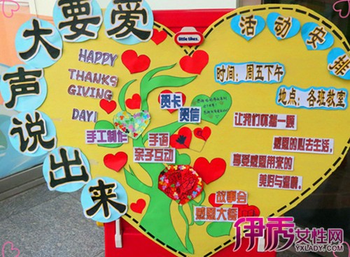 【图】分享幼儿园感恩节活动主题 和孩子一起常怀感恩之心