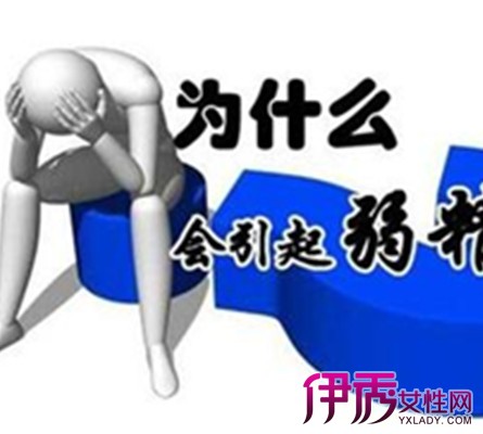 弱精症吃什么药|life.yxlady.com