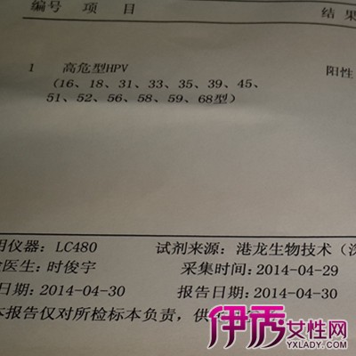 【图】hpv高危阳性怎么治疗 你知道解决措施吗