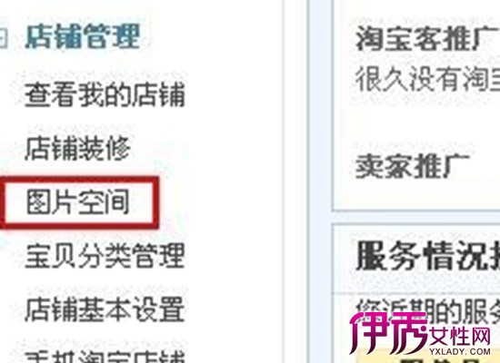 淘宝店铺装修免费模板|life.yxlady.com-伊秀生活