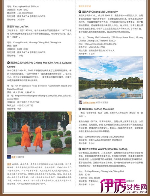 【图】 泰国清迈自由行必看 清迈自由行攻略_