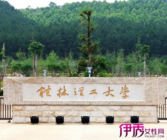 【桂林理工大学风景】【图】桂林理工大学风景