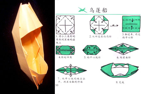 纸船的制作过程图片