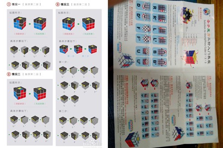 六色正方形魔方教程图片